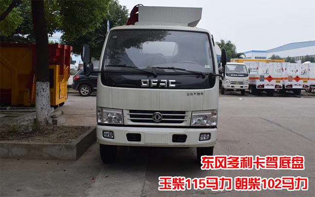 东风小多利卡5方餐厨垃圾车